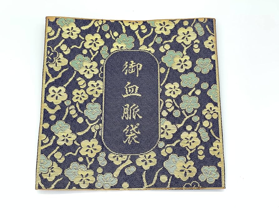 曹洞宗 総持寺 ご血脈封入用 布製袋 曹洞宗 総持寺 ご血脈封入用 布製袋 箱付き 【楽天市場】包装